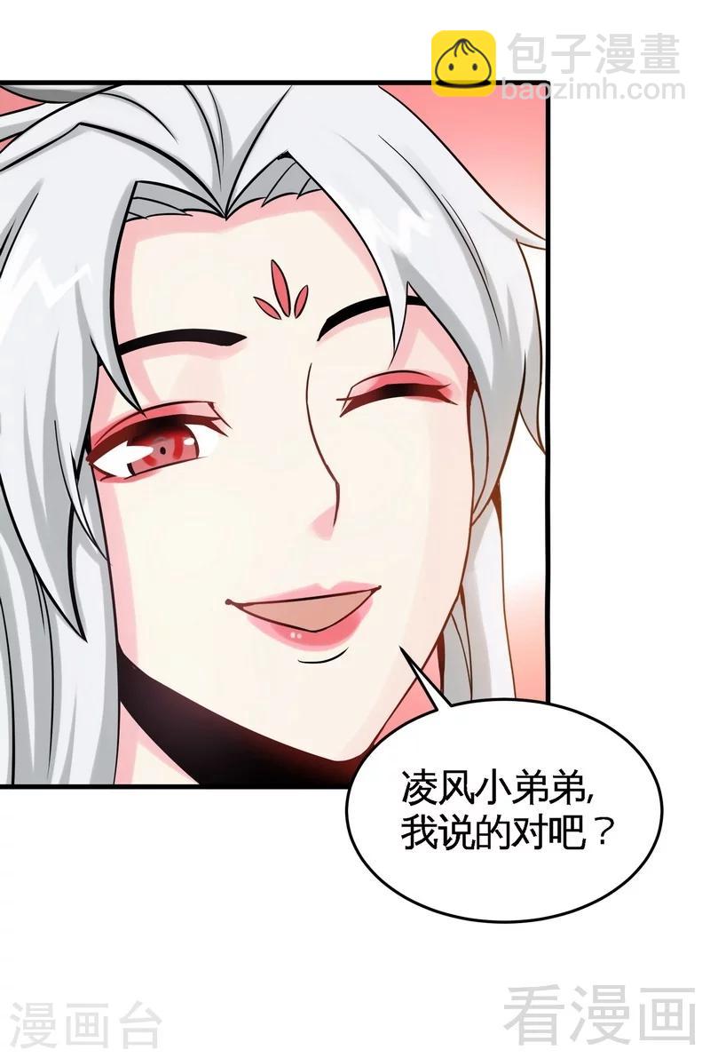 第16话 我要炼丹-第17话