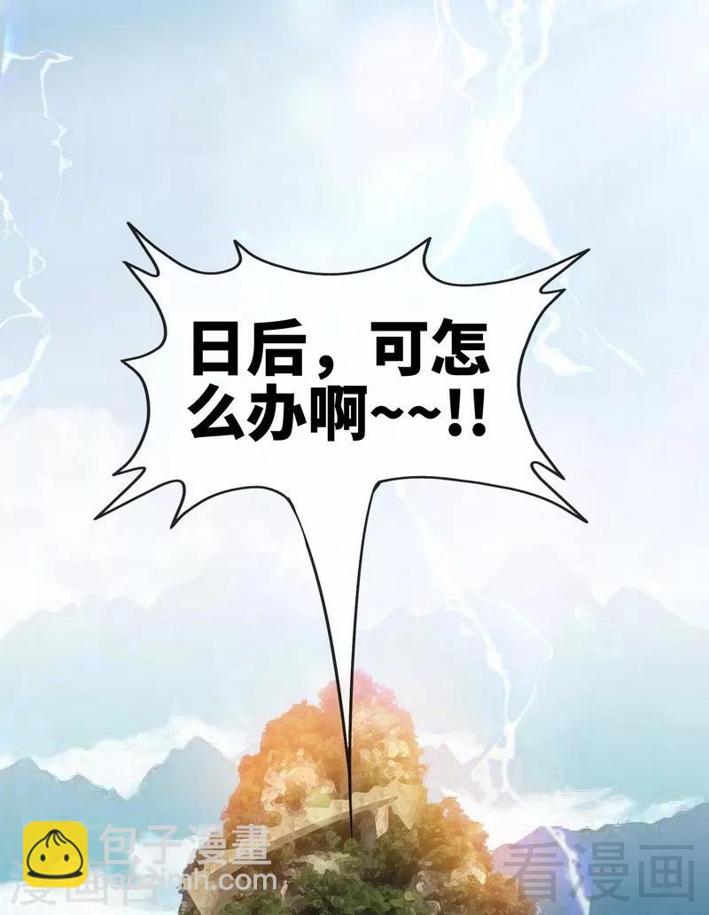 第16话 我要炼丹-第17话
