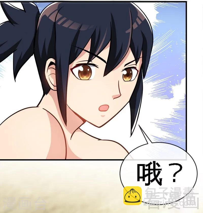 第16话 我要炼丹-第17话
