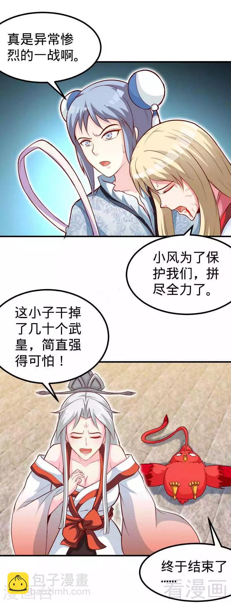 第159话 还没有结束-第161话