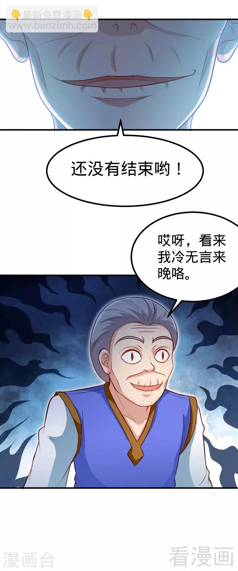 第159话 还没有结束-第161话