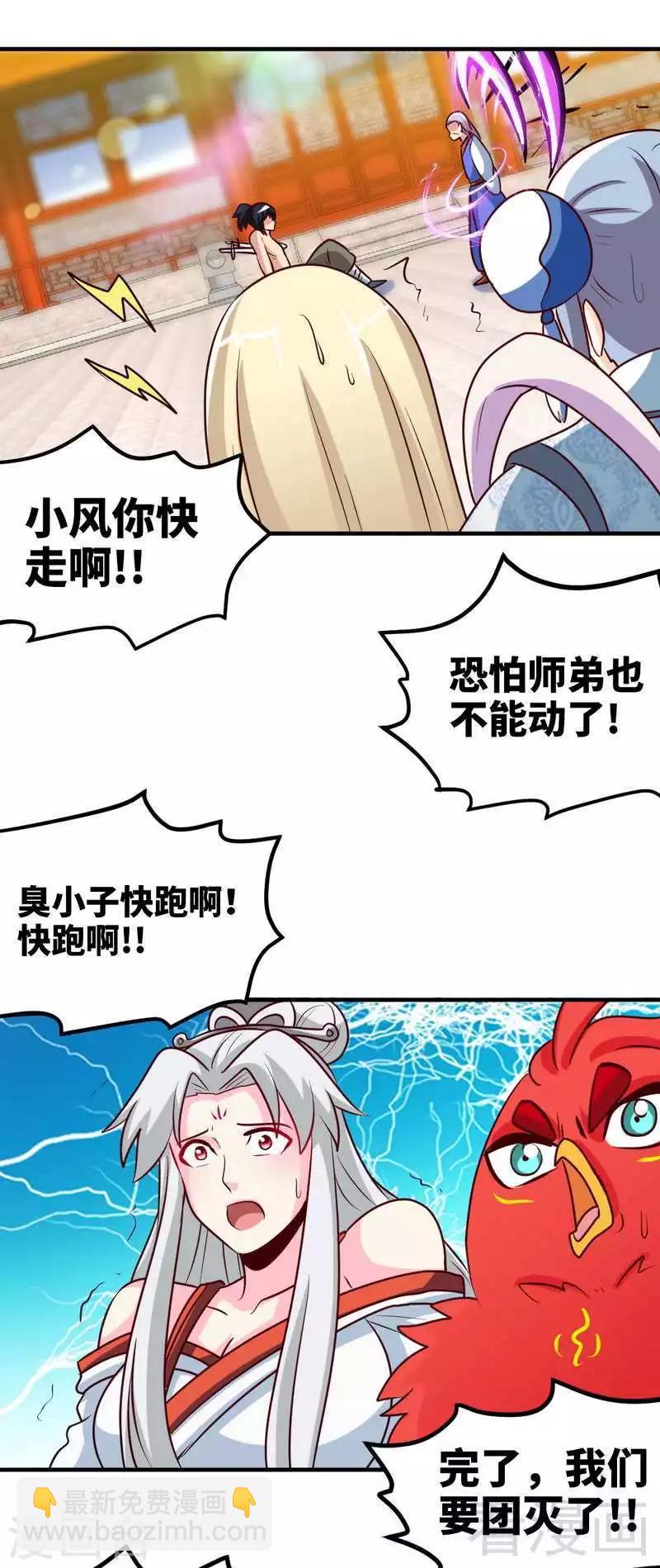 第159话 还没有结束-第161话