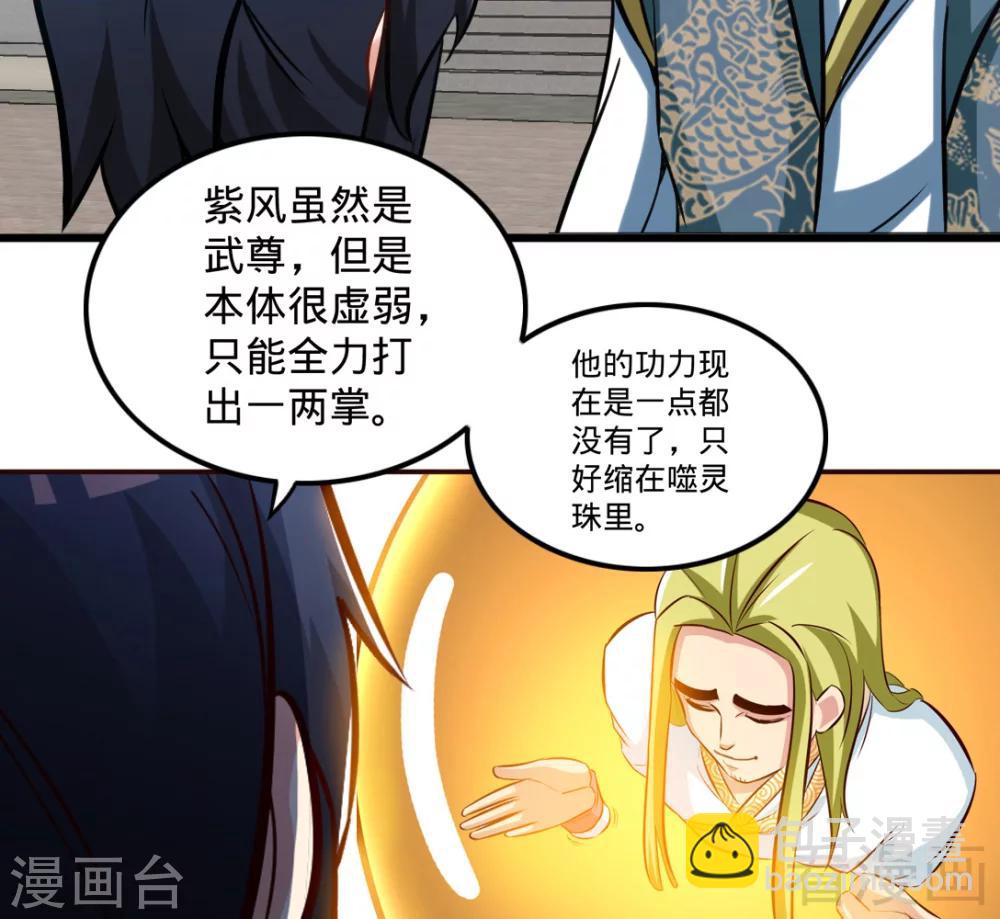 第161话 极寒冰魄(1/2)-第163话
