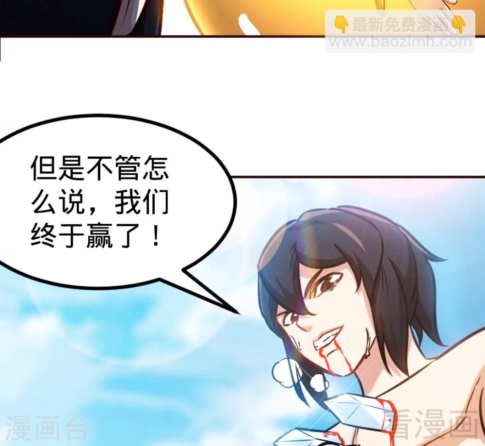 第161话 极寒冰魄(1/2)-第163话