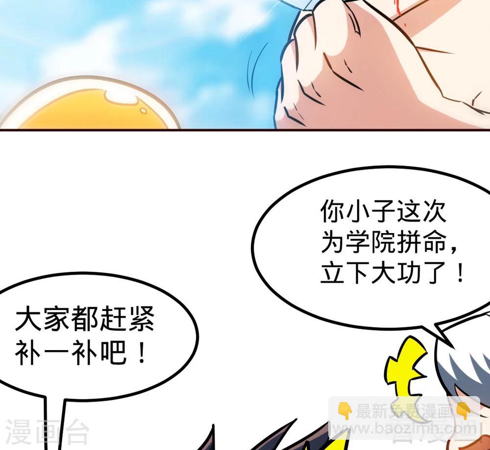 第161话 极寒冰魄(1/2)-第163话