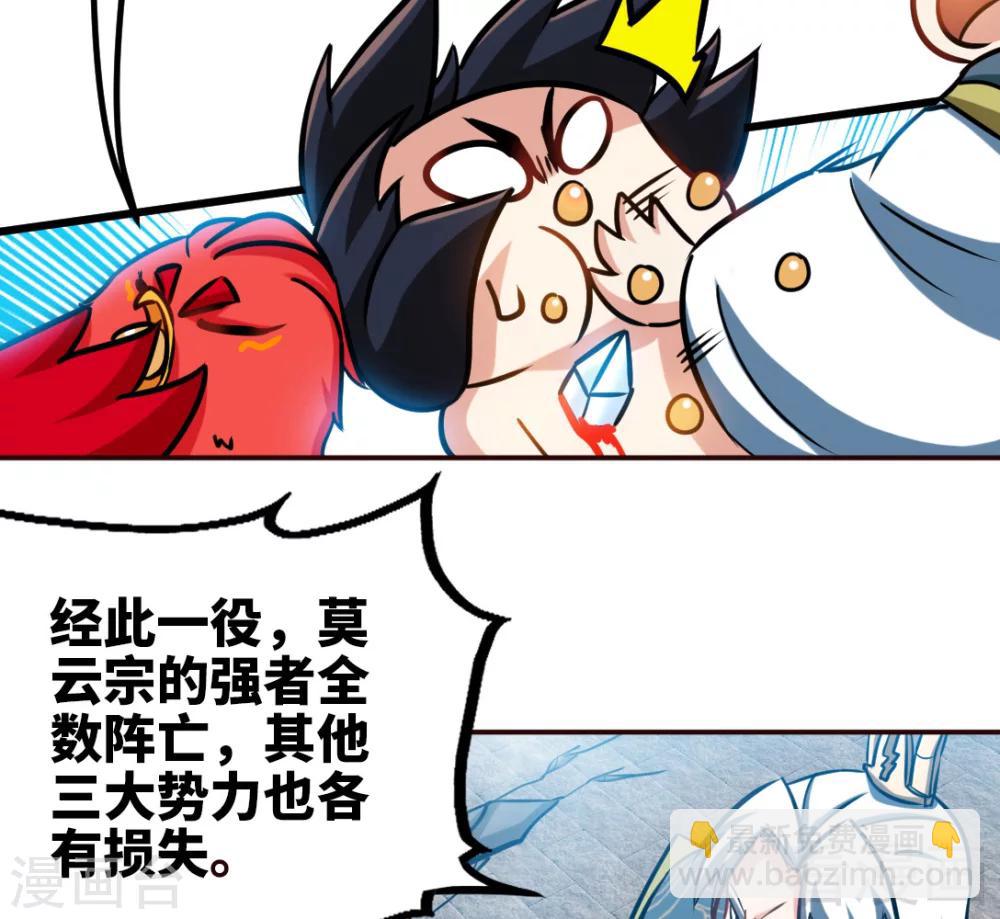 第161话 极寒冰魄(1/2)-第163话