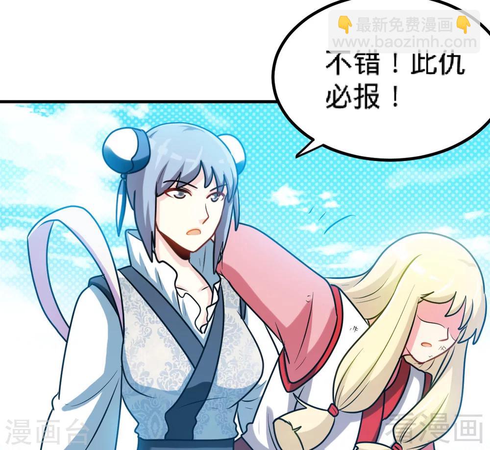 第161话 极寒冰魄(1/2)-第163话