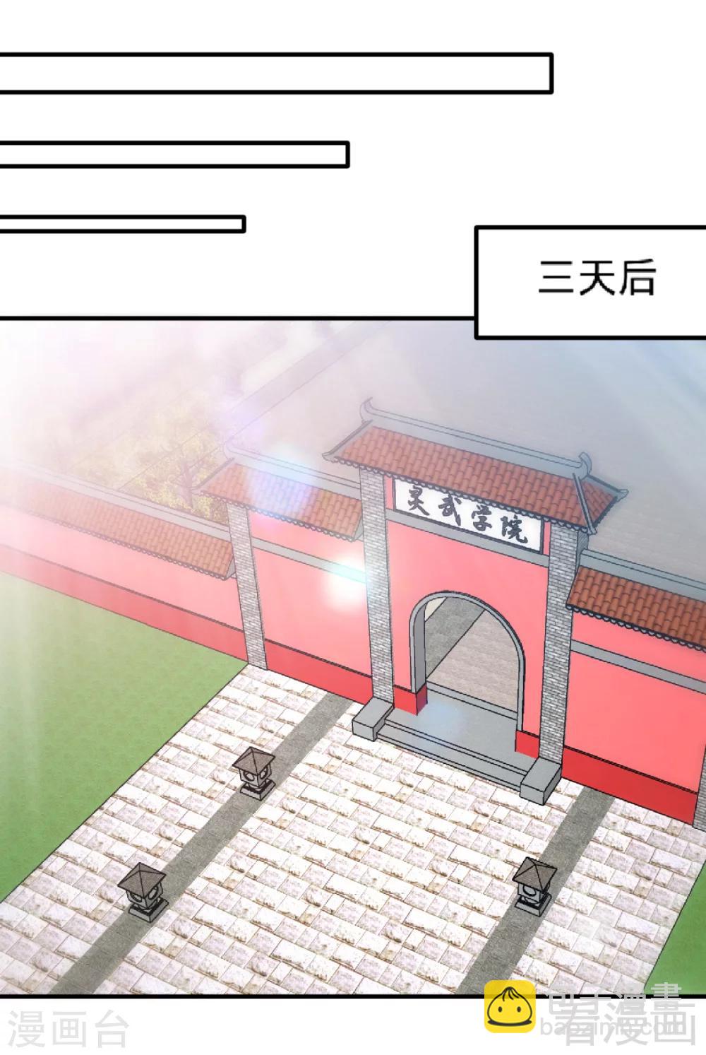 第161话 极寒冰魄(1/2)-第163话
