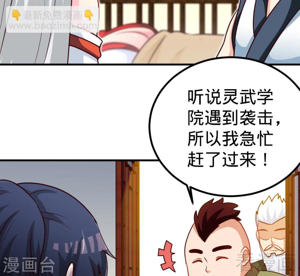 第161话 极寒冰魄(1/2)-第163话