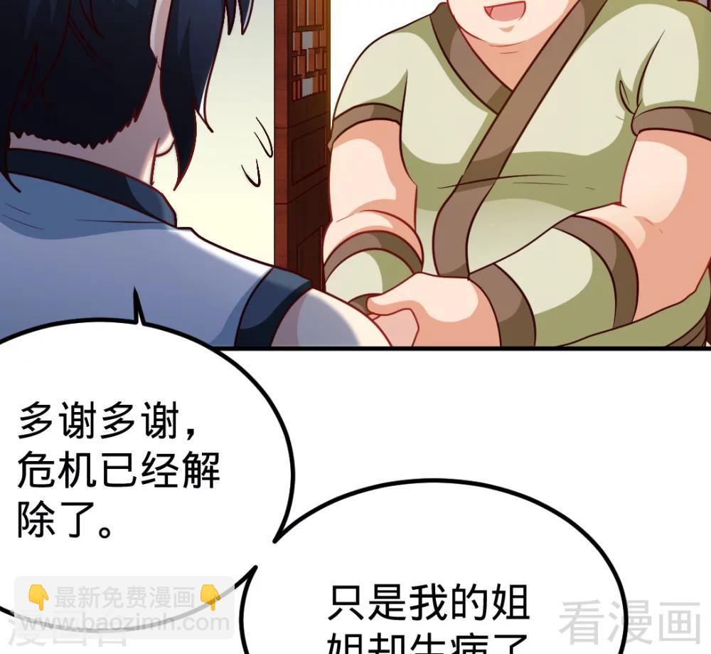 第161话 极寒冰魄(1/2)-第163话