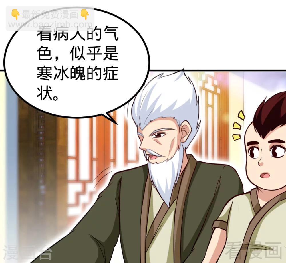 第161话 极寒冰魄(1/2)-第163话
