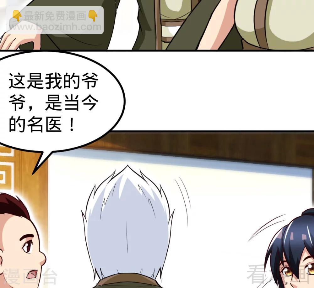 第161话 极寒冰魄(1/2)-第163话