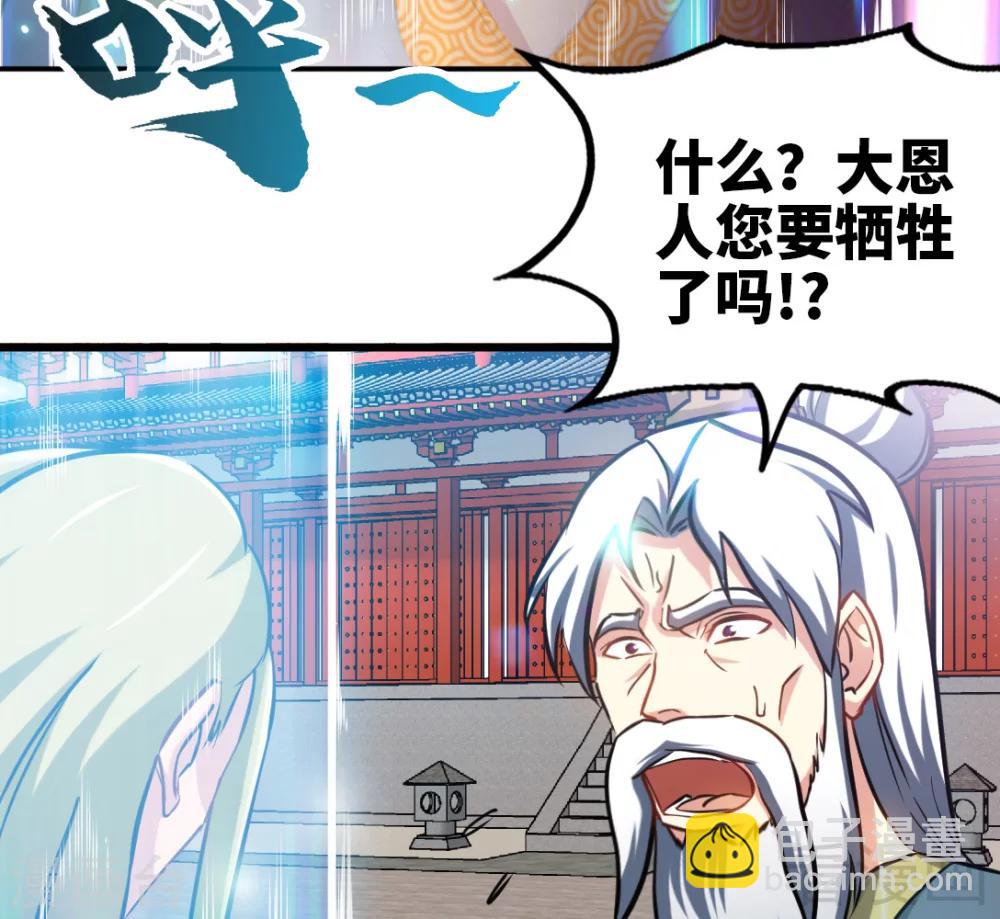 第161话 极寒冰魄(1/2)-第163话