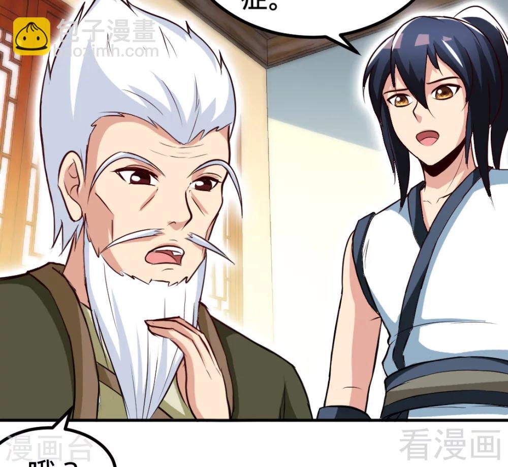 第161话 极寒冰魄(1/2)-第163话