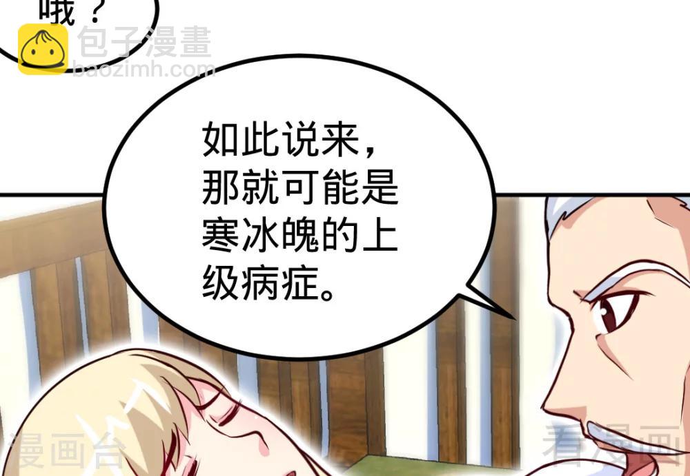 第161话 极寒冰魄(1/2)-第163话