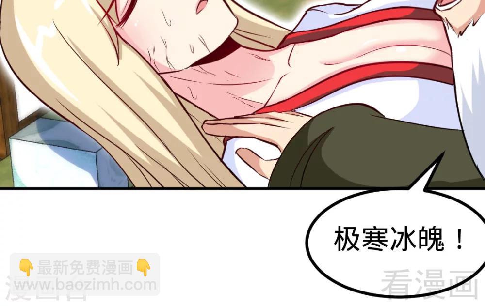 第161话 极寒冰魄(1/2)-第163话