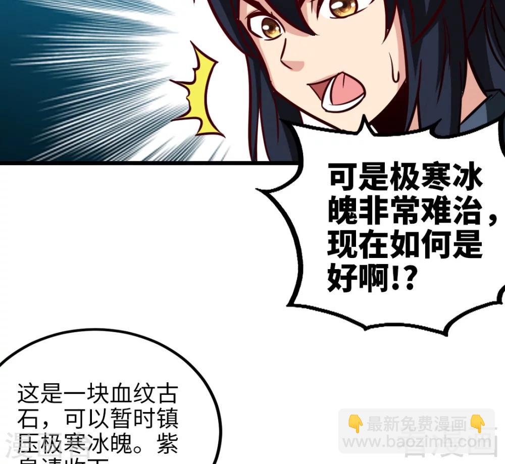 第161话 极寒冰魄(1/2)-第163话