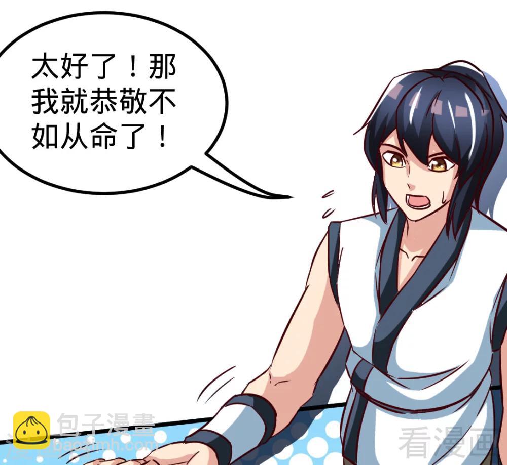 第161话 极寒冰魄(1/2)-第163话