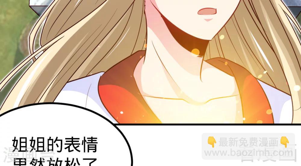 第161话 极寒冰魄(1/2)-第163话