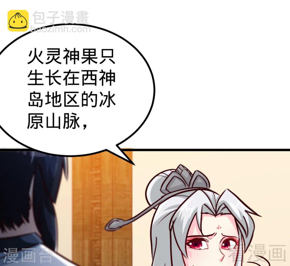 第161话 极寒冰魄(1/2)-第163话