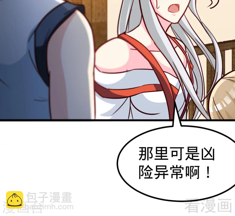 第161话 极寒冰魄(1/2)-第163话