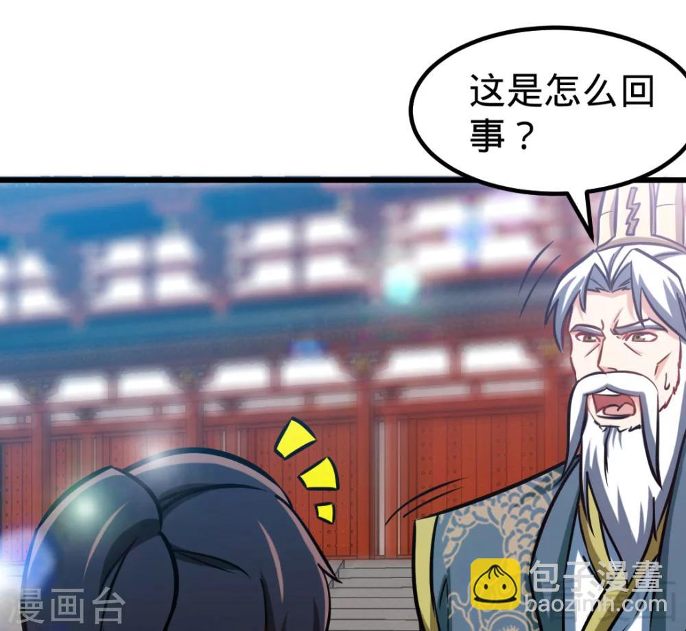 第161话 极寒冰魄(1/2)-第163话