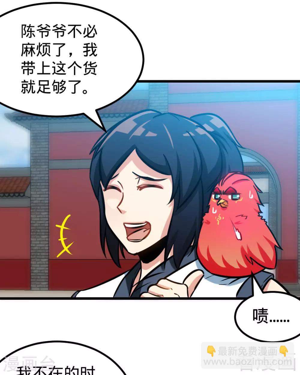 第163话 前往西神岛-第165话
