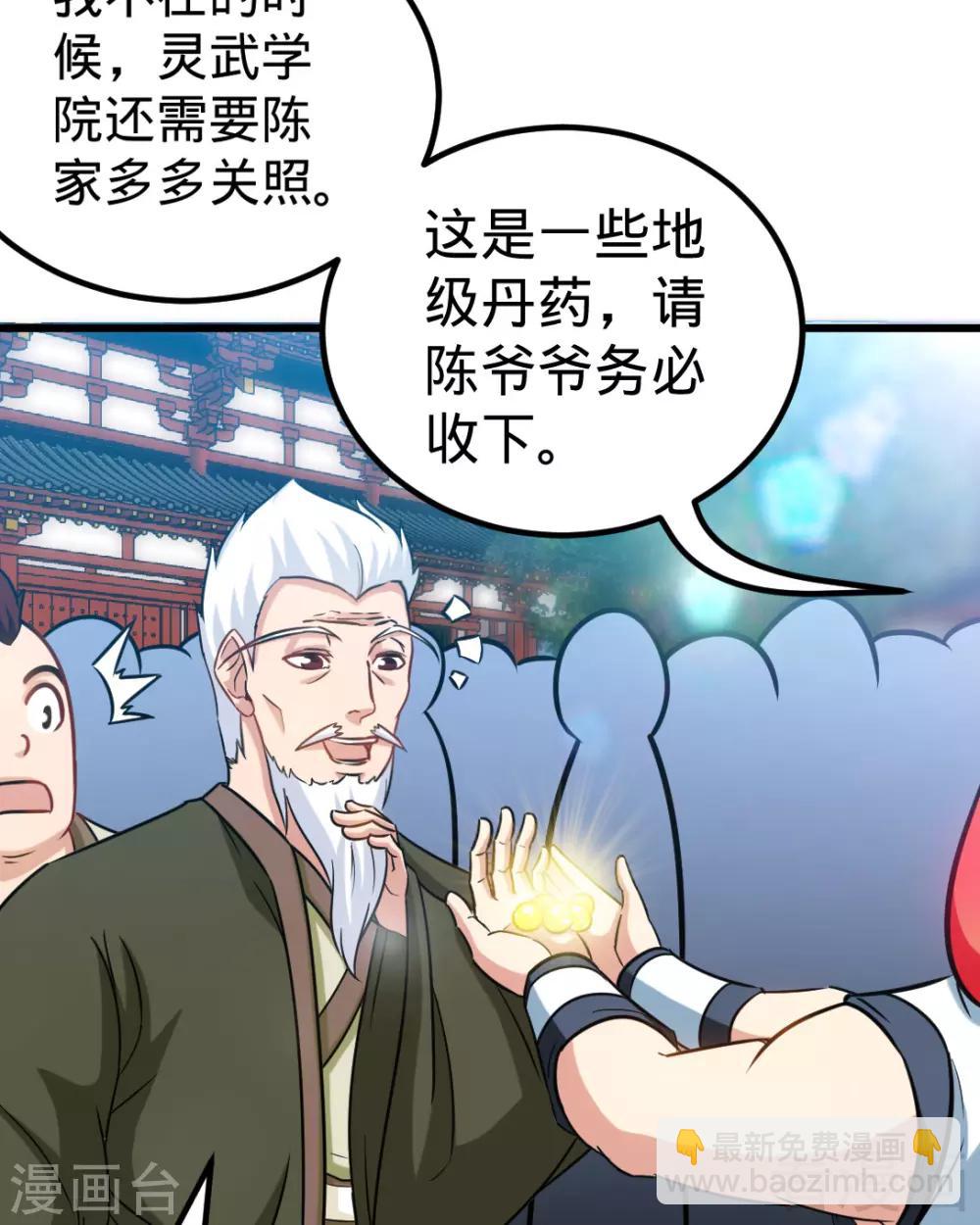 第163话 前往西神岛-第165话