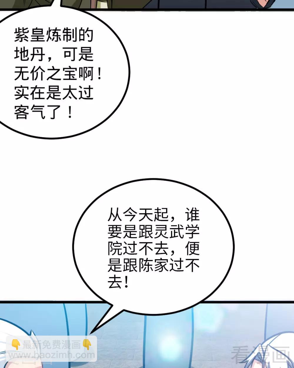第163话 前往西神岛-第165话