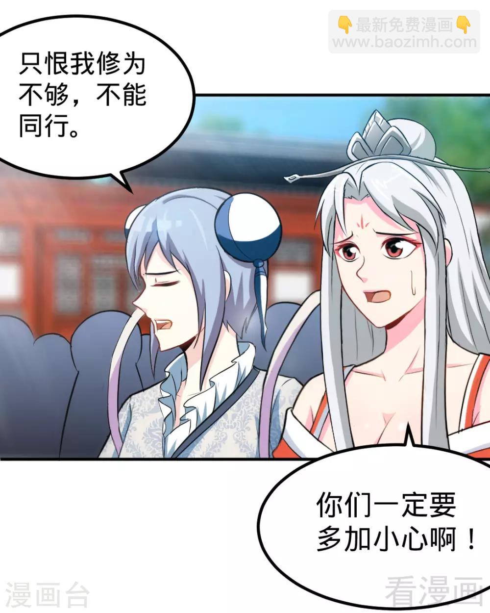 第163话 前往西神岛-第165话