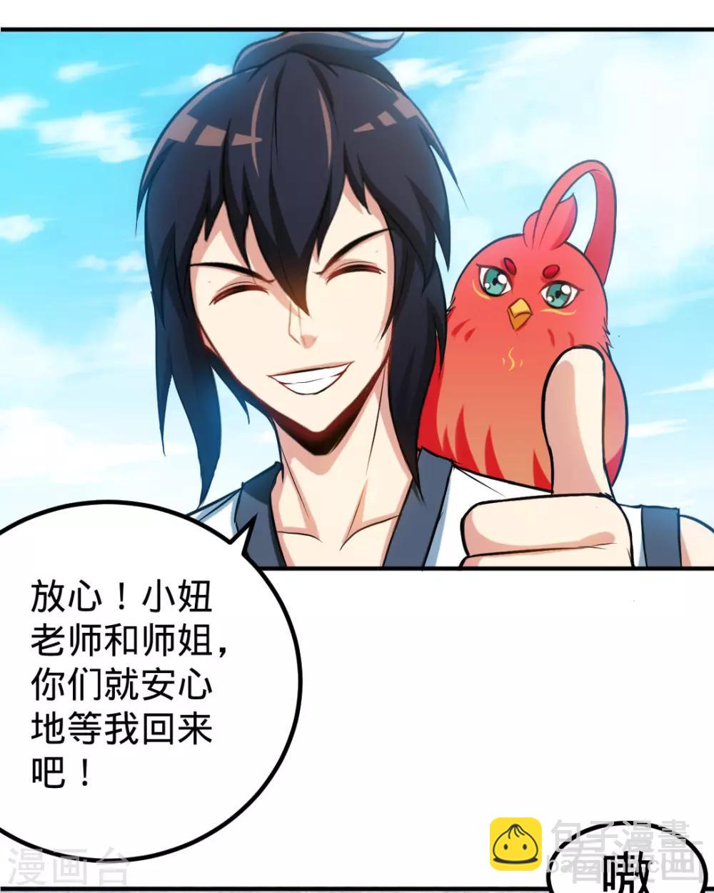 第163话 前往西神岛-第165话
