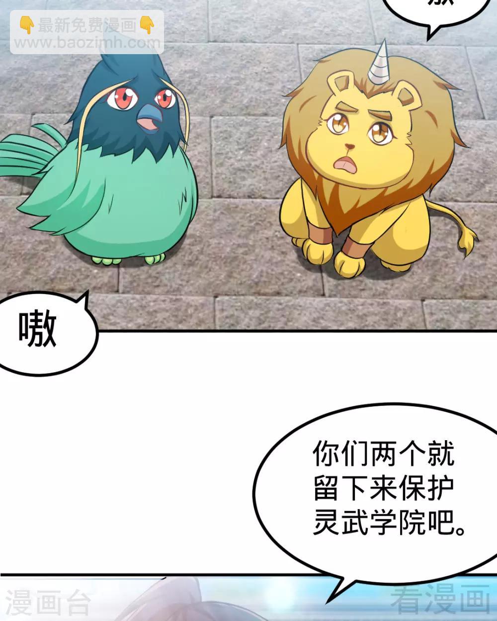 第163话 前往西神岛-第165话
