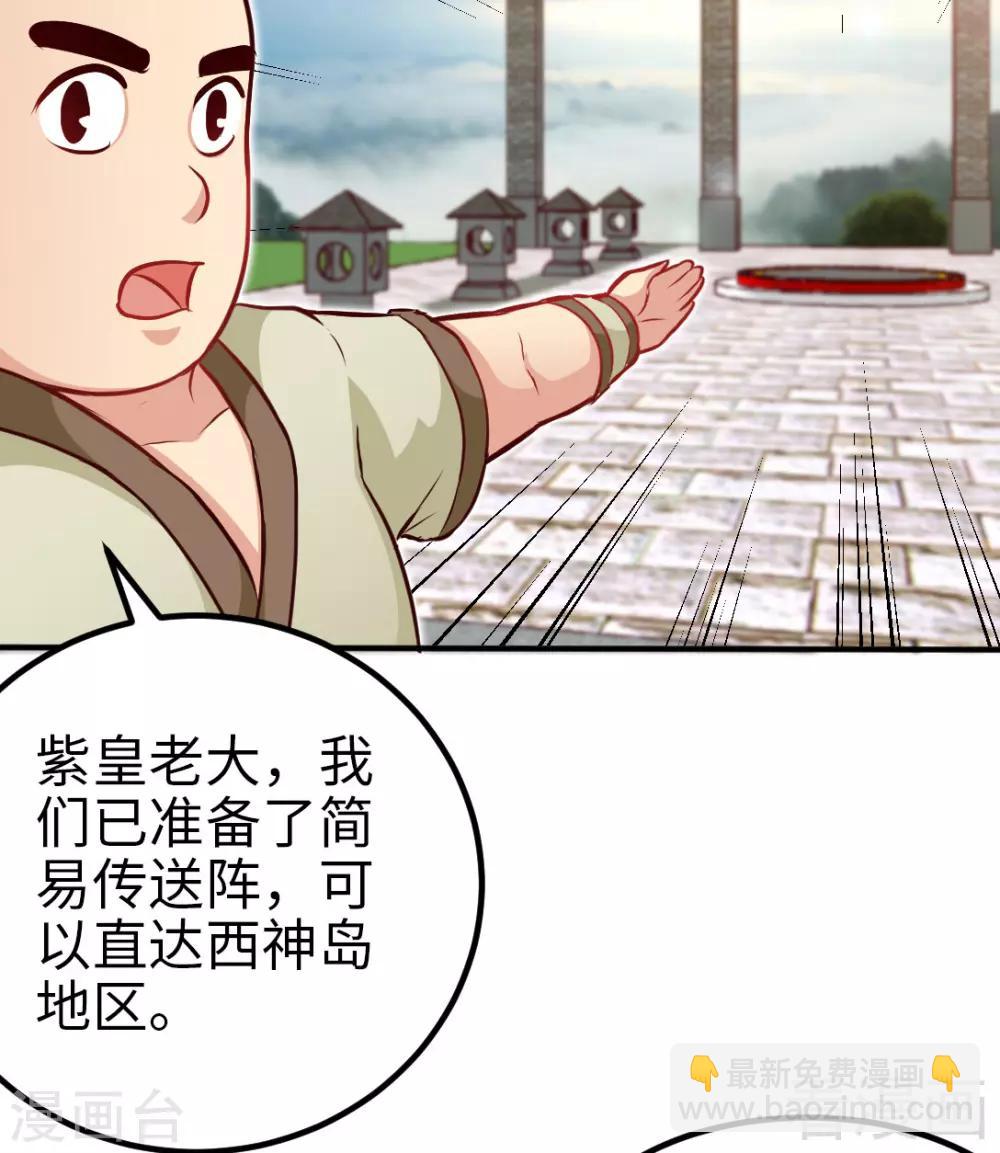 第163话 前往西神岛-第165话