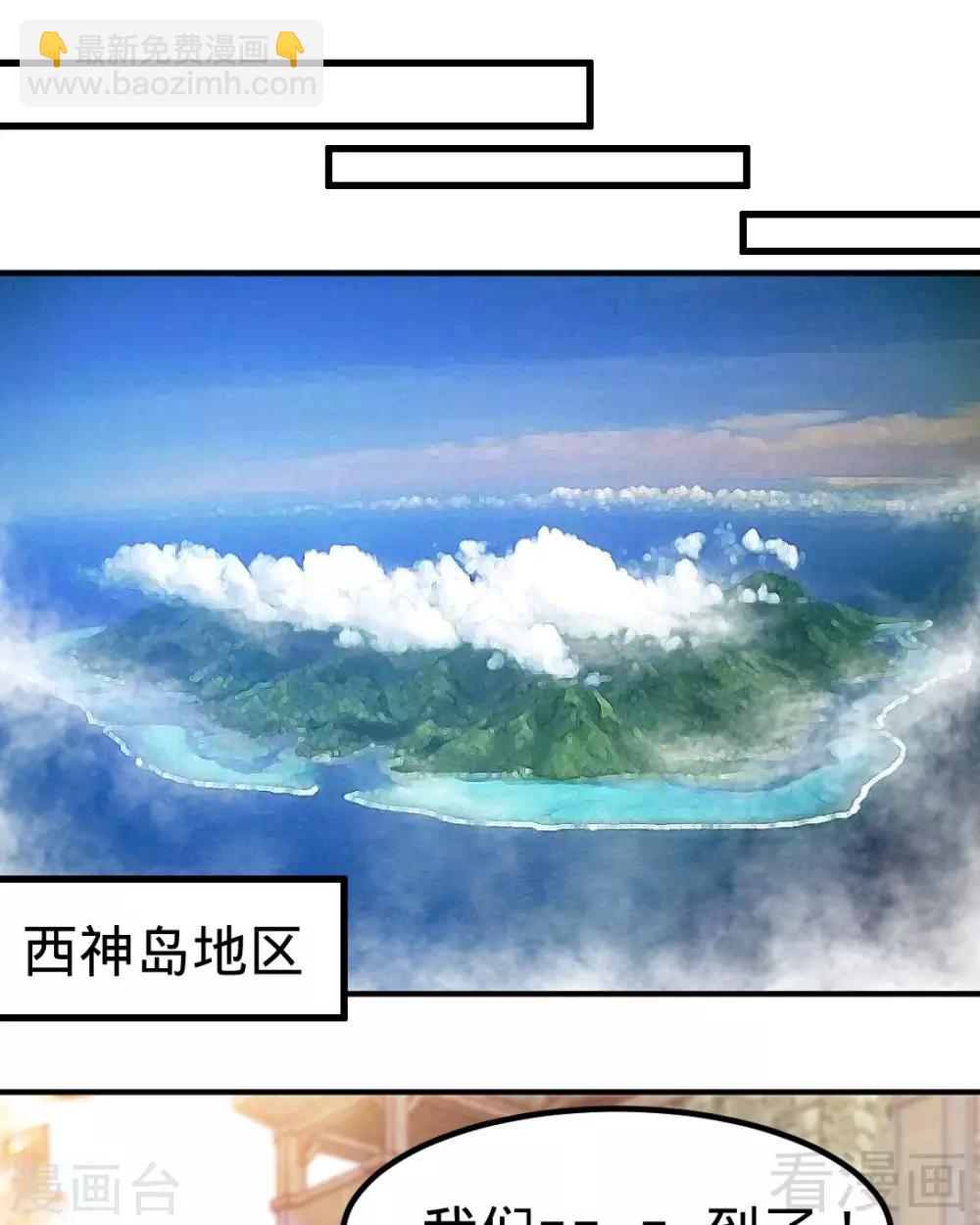 第163话 前往西神岛-第165话