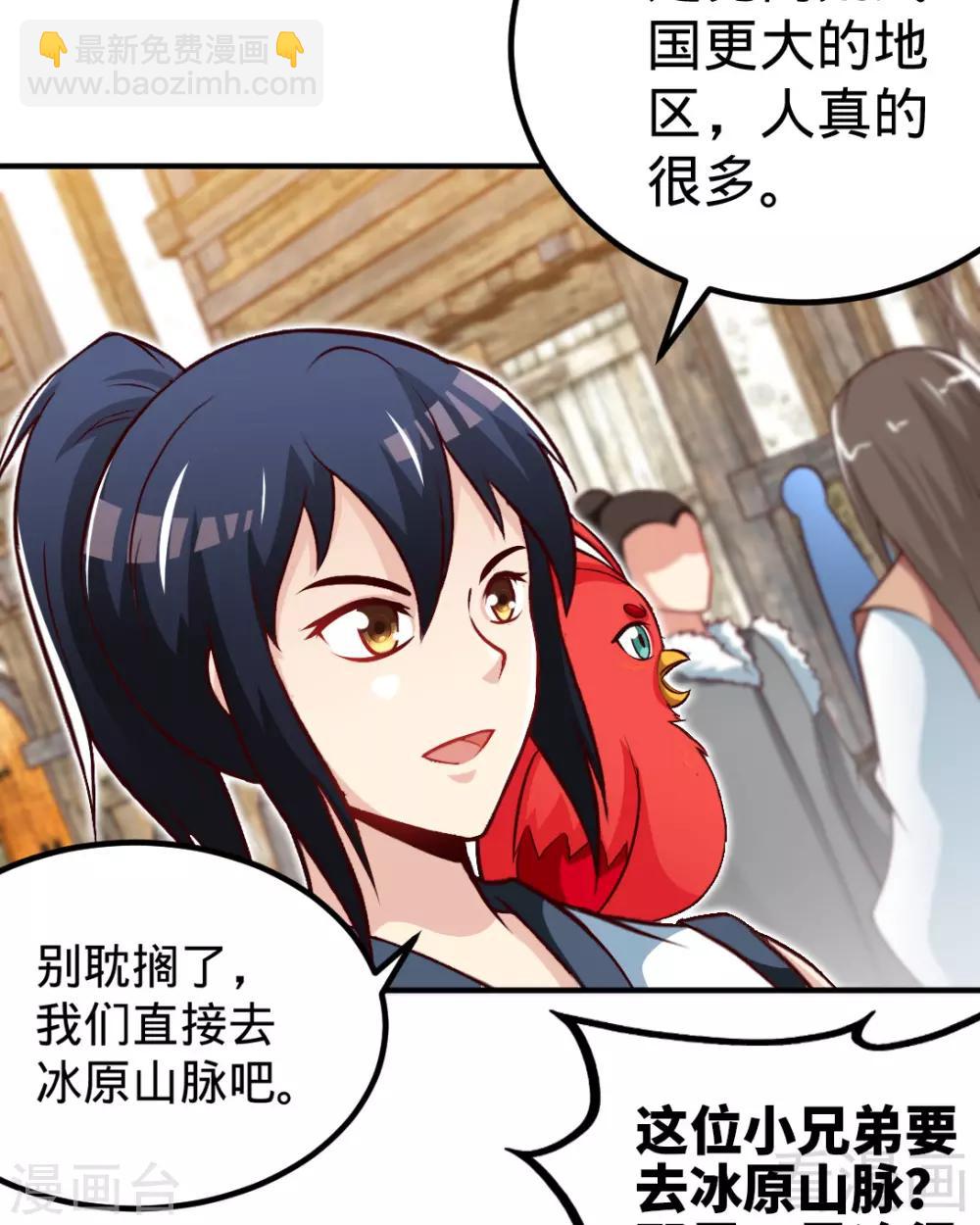 第163话 前往西神岛-第165话