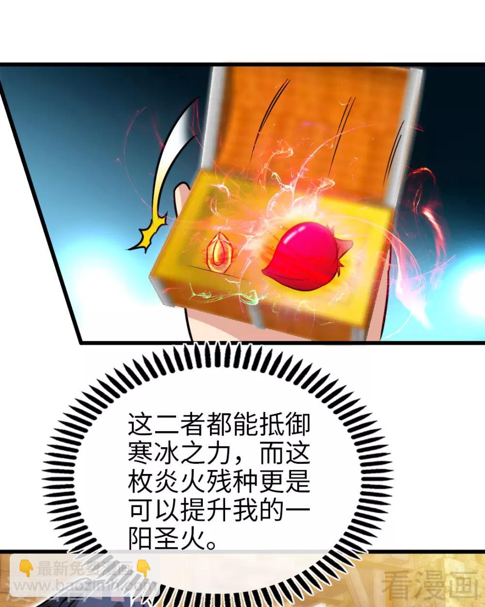第163话 前往西神岛-第165话