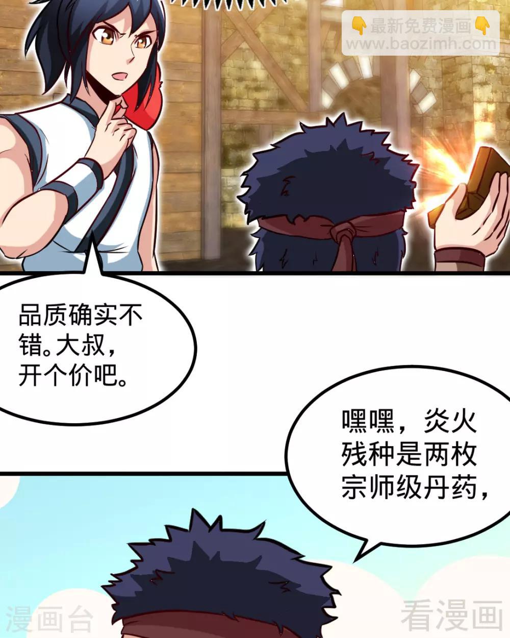 第163话 前往西神岛-第165话