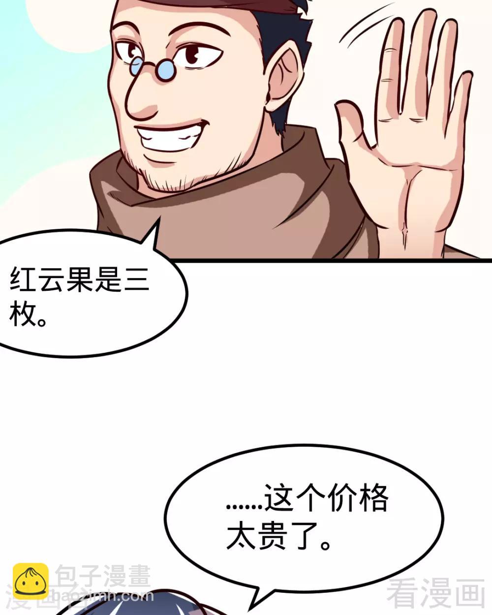 第163话 前往西神岛-第165话