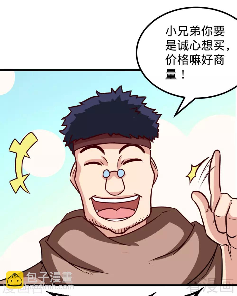 第163话 前往西神岛-第165话