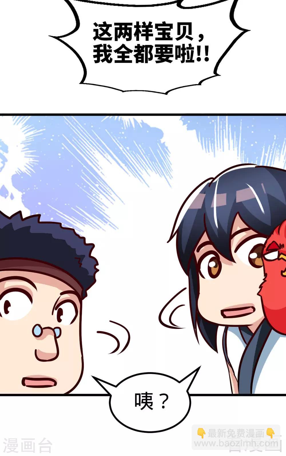 第163话 前往西神岛-第165话