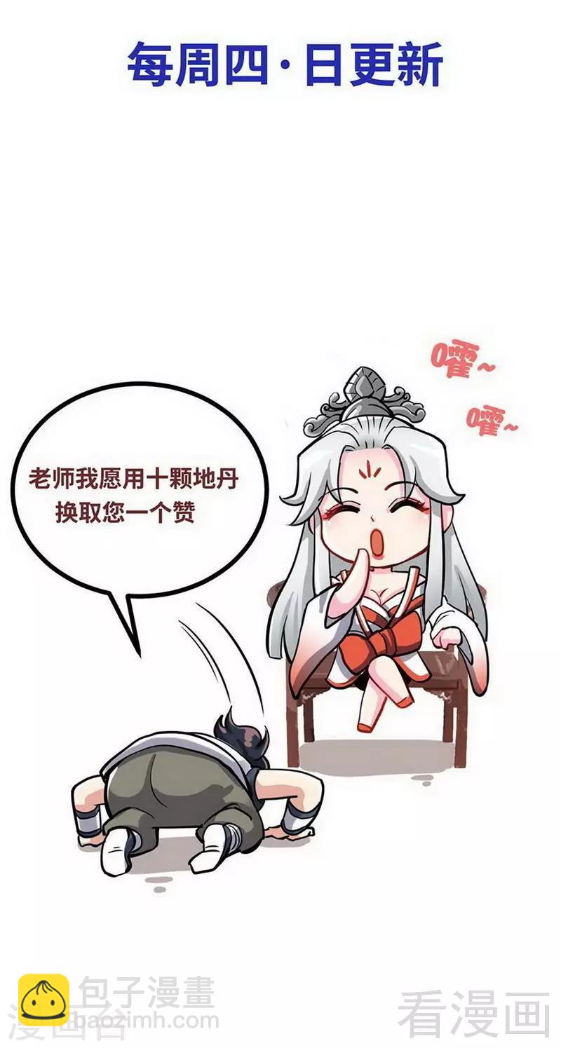 第163话 前往西神岛-第165话