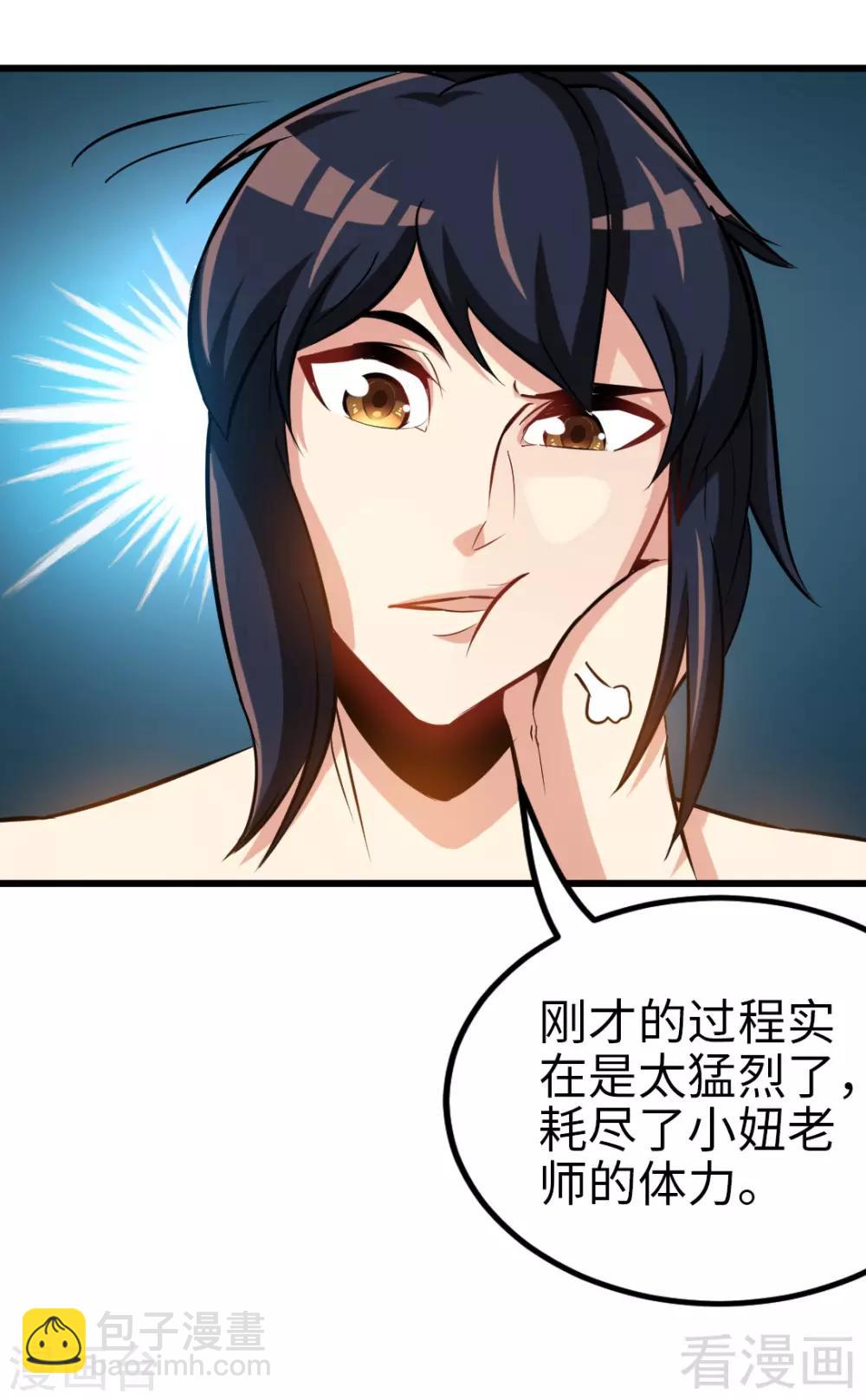 第163话 前往西神岛-第165话