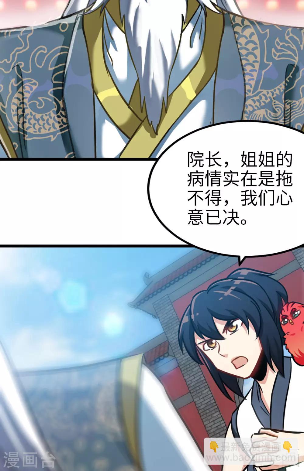 第163话 前往西神岛-第165话