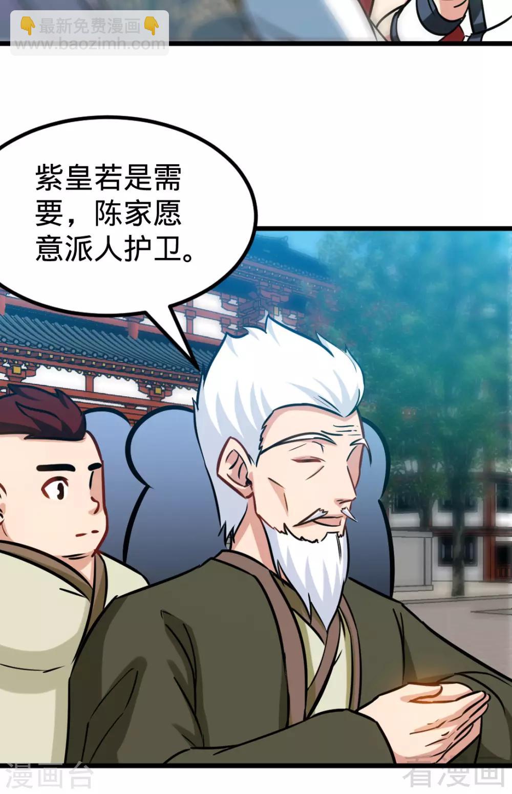 第163话 前往西神岛-第165话