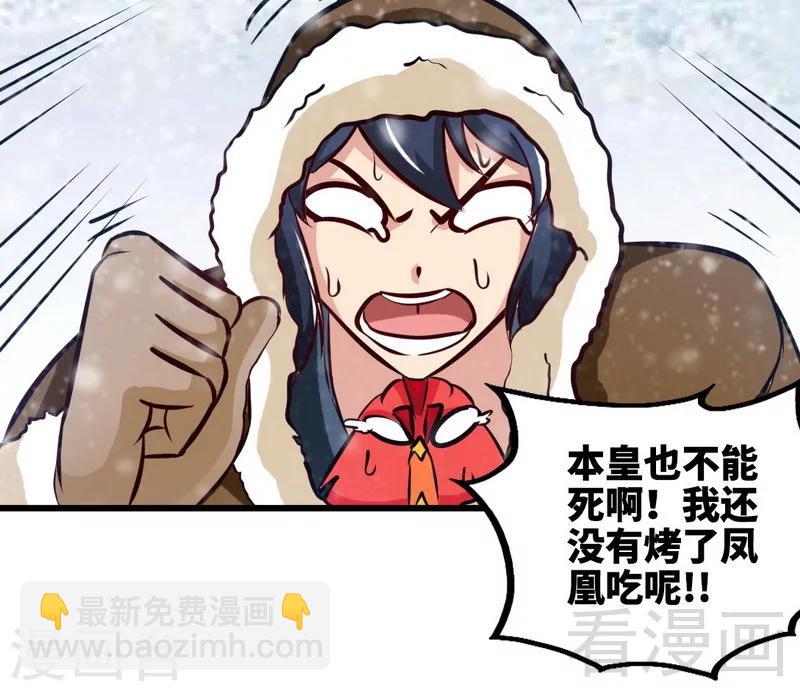 第165话 火如冰-第167话