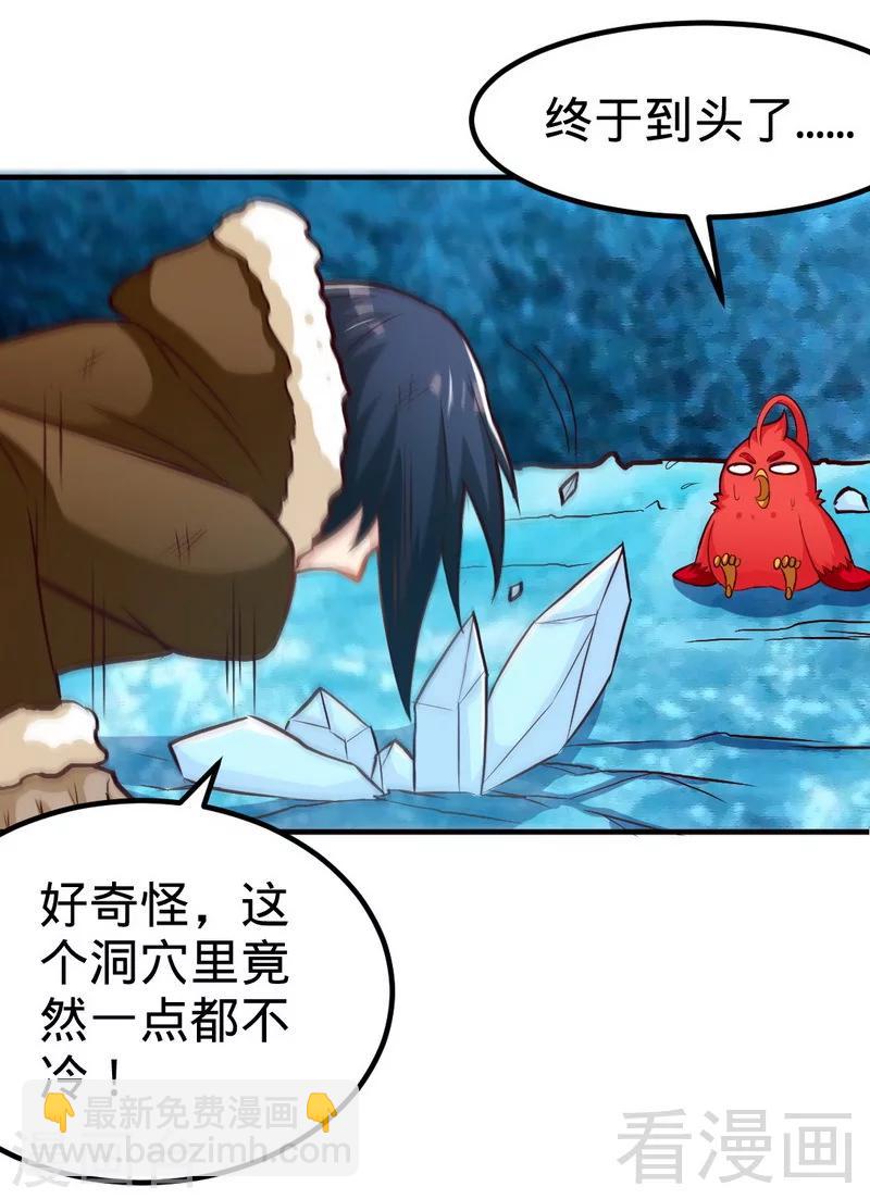 第165话 火如冰-第167话