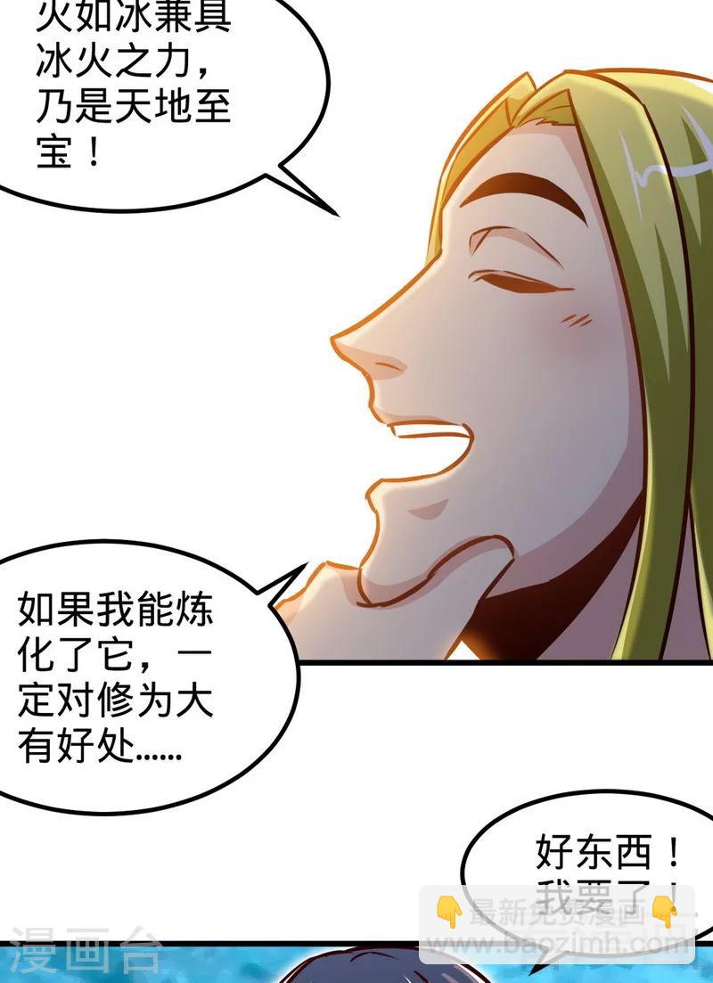 第165话 火如冰-第167话