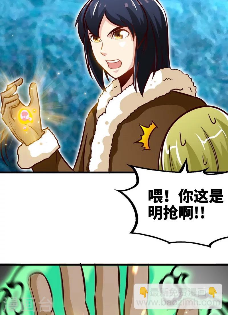 第165话 火如冰-第167话