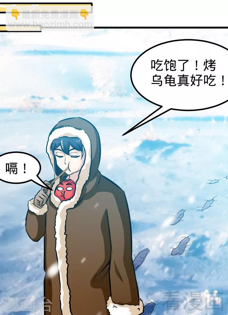 第165话 火如冰-第167话