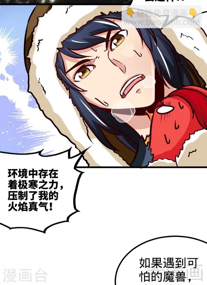 第165话 火如冰-第167话